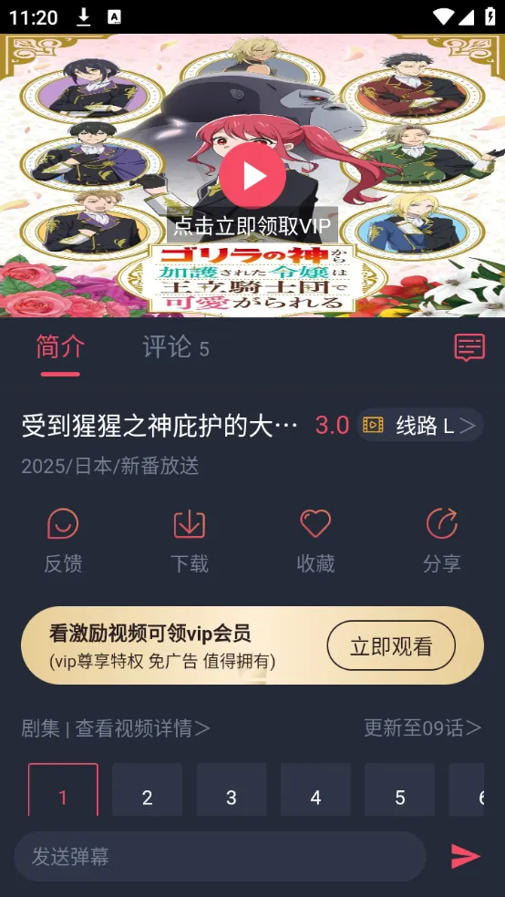 ��Ԫվ(����׷��ƽ̨)v1.2.3.1 �ٷ������ͼ