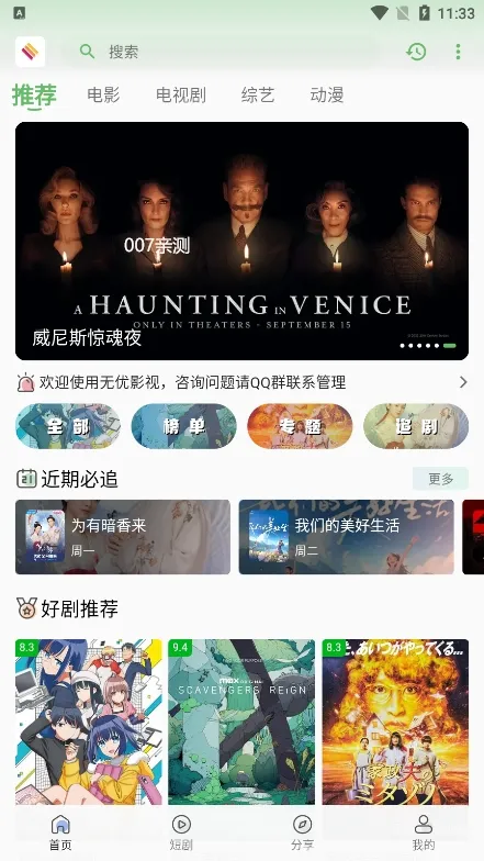 ����Ӱ��(Ӱ����Դƽ̨)v3.0 �ֻ����ͼ