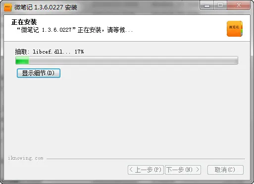 ΢�ʼ�(�ʼǼ�¼����)v6.68 ��Ѱ��ͼ
