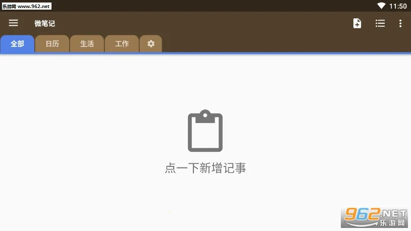 ΢�ʼ�(�ʼǼ�¼����)v6.68 ��Ѱ��ͼ