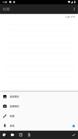 微笔记(笔记记录软件) 微笔记(笔记记录软件)