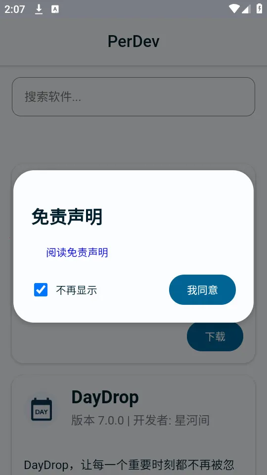 PerDev(������Դ��)v3.0 �ֻ����ͼ