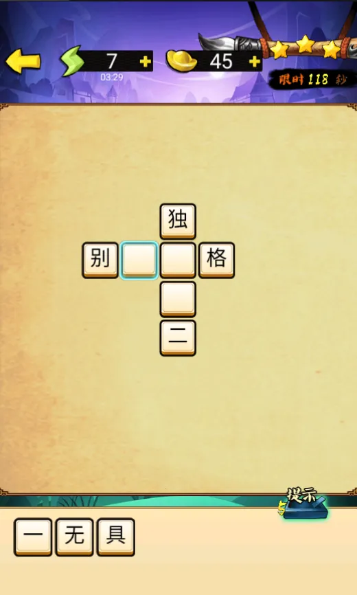 ����ʶ�(���������Ϸ)v1.0 ��׿���ͼ