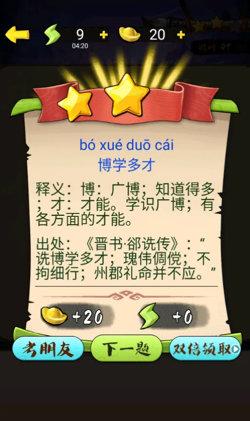 ����ʶ�(���������Ϸ)v1.0 ��׿���ͼ