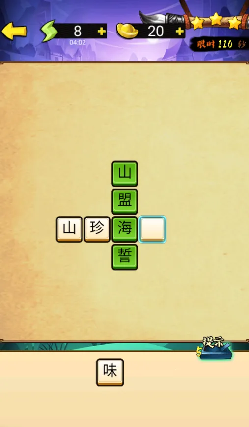 ����ʶ�(���������Ϸ)v1.0 ��׿���ͼ