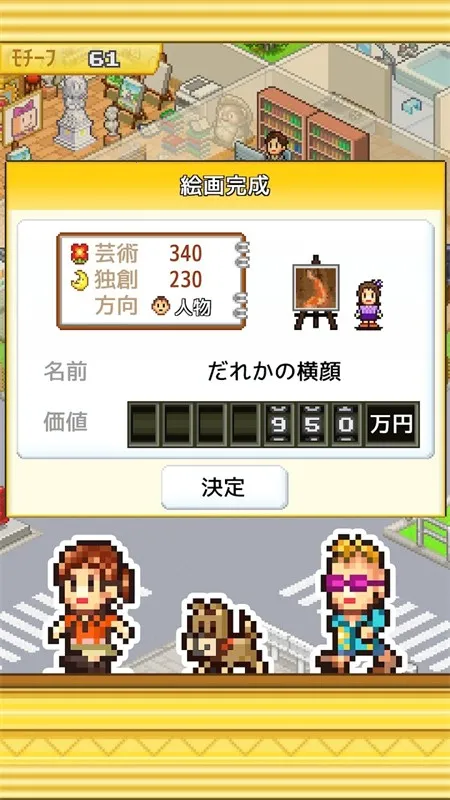 �ʼһ���ѧԺ(���Ⱦ�Ӫ��Ϸ)v1.0.2 �ֻ����ͼ