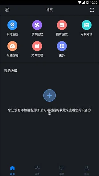 gDMSS Plus2025官方正版 gDMSS Plus2025官方正版