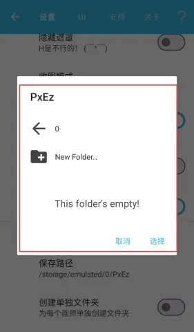 PixEzViewer(P站插画平台) PixEzViewer(P站插画平台)
