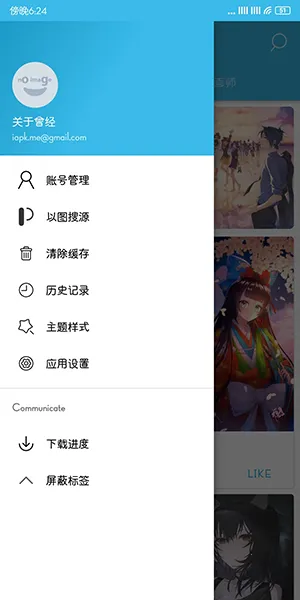 PixEzViewer(Pվ�廭ƽ̨)v1.8.8 ��׿���ͼ