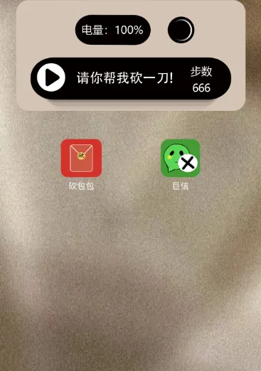 请你帮我砍一刀2025官方正版 请你帮我砍一刀2025官方正版