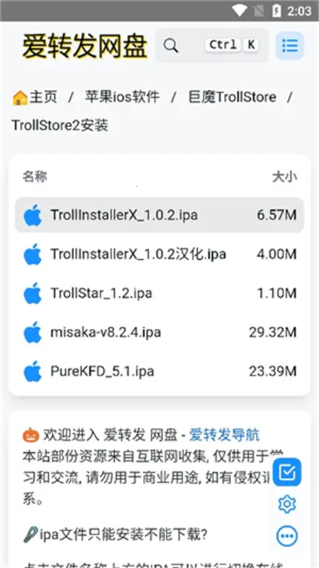 ��ħ�̵�(ƻ��������װ��)v1.0 �ٷ������ͼ