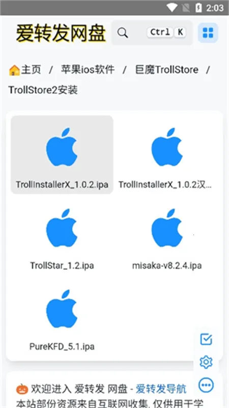 ��ħ�̵�(ƻ��������װ��)v1.0 �ٷ������ͼ
