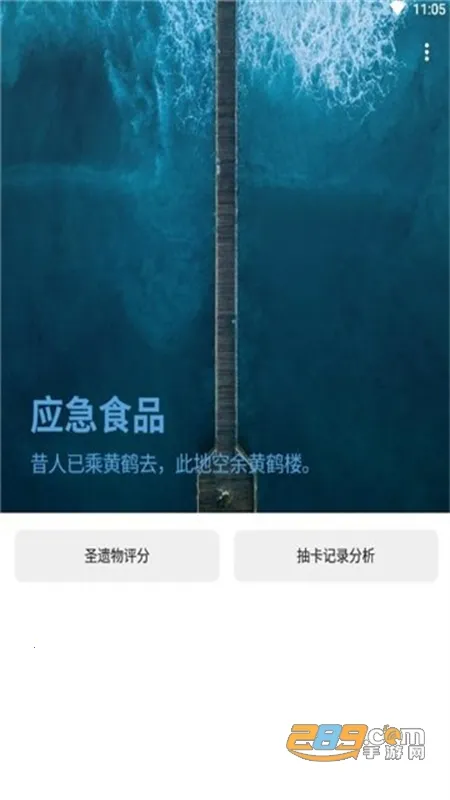 Ӧ��ʳƷ(ԭ����Ϸ����)v1.7.4 ��׿���ͼ