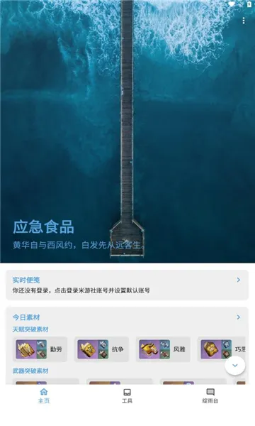 Ӧ��ʳƷ(ԭ����Ϸ����)v1.7.4 ��׿���ͼ