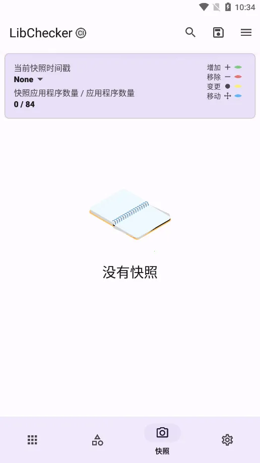 LibChecker2025官方正版 LibChecker2025官方正版