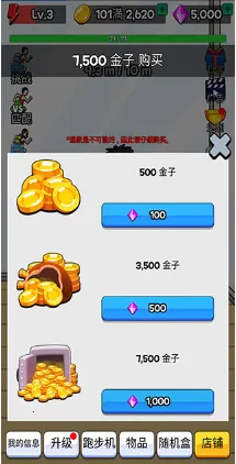点击赛跑(跑步竞速手游) 点击赛跑(跑步竞速手游)