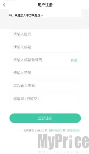 草方块社区2025下载安装 草方块社区2025下载安装