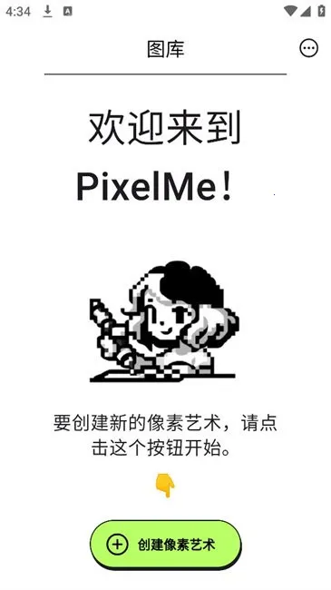 PixelMe��׿���ֻ���v4.2.7 ��Ѱ��ͼ