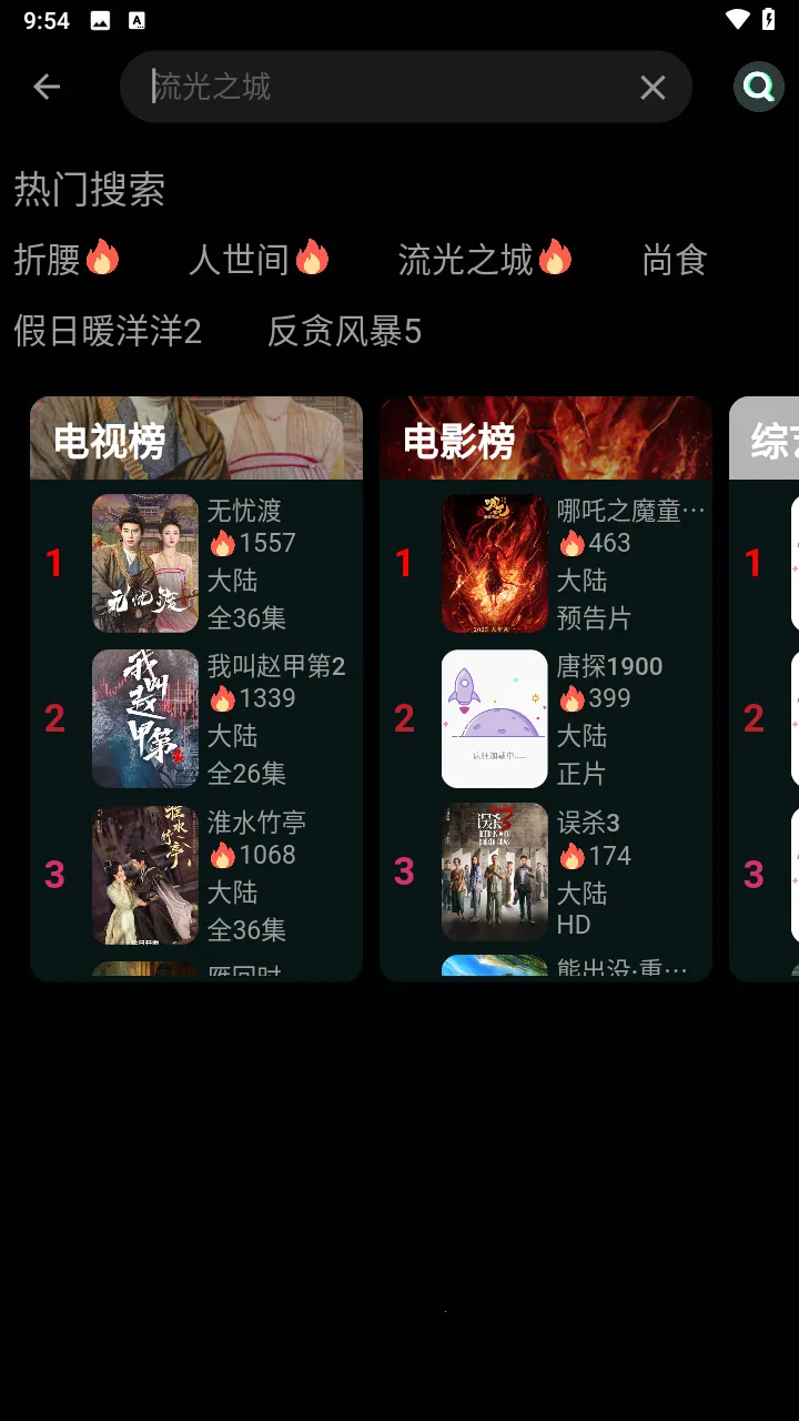 ��èӰ��2025�ٷ����°汾v9.9.9 ��׿���ͼ