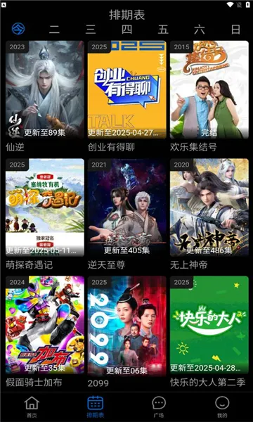 ��èӰ��2025�ٷ����°汾v9.9.9 ��׿���ͼ