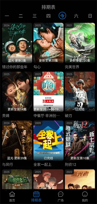 ��èӰ��2025�ٷ����°汾v9.9.9 ��׿���ͼ