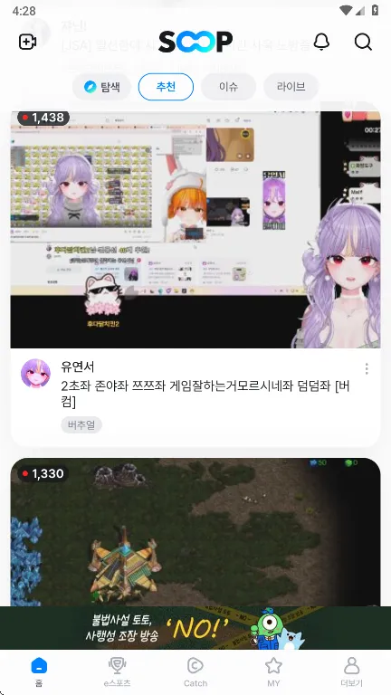 SOOP2025���°汾v8.19.4 �ֻ����ͼ