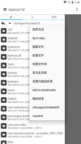 apktoolm(APK反编译工具) apktoolm(APK反编译工具)