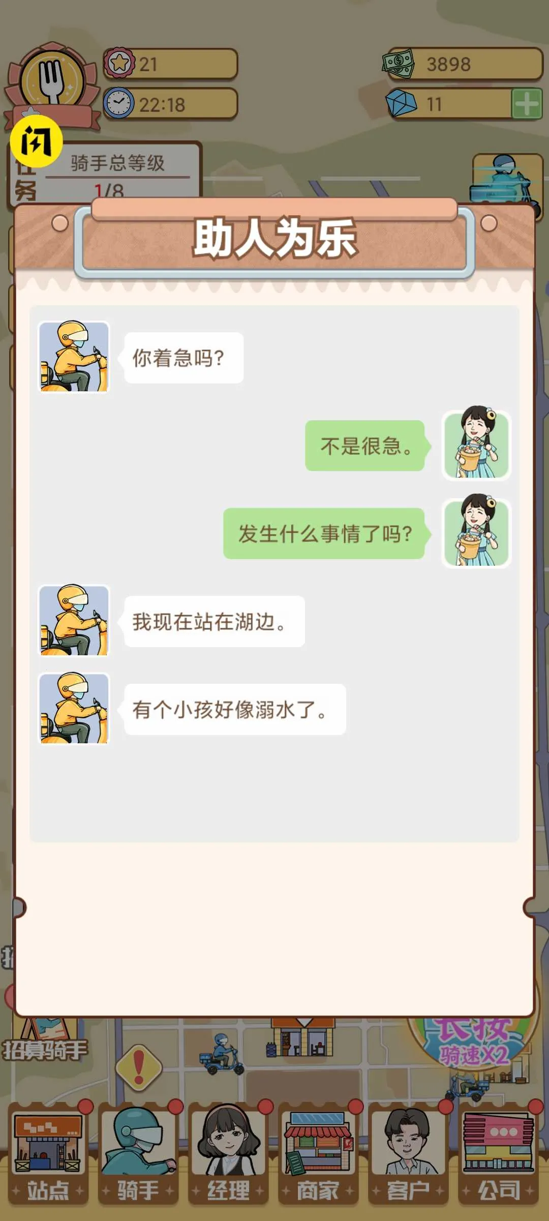 �������(������Ӫ��Ϸ)v1.0.2 �ٷ������ͼ