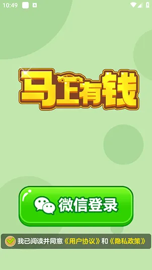 ������Ǯ2025���ذ�װv1.1.1 �ֻ����ͼ