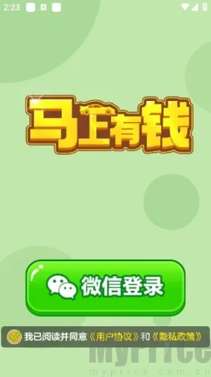 马上有钱2025下载安装 马上有钱2025下载安装
