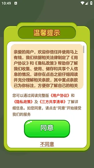 ������Ǯ2025���ذ�װv1.1.1 �ֻ����ͼ