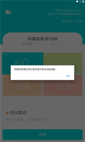 ETO��Ļˢ����2025�ٷ�����v6.2.0 ��׿���ͼ