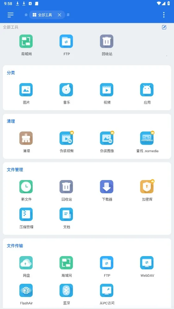 EX�ļ������2025�ٷ�����v1.3.3 �ֻ����ͼ