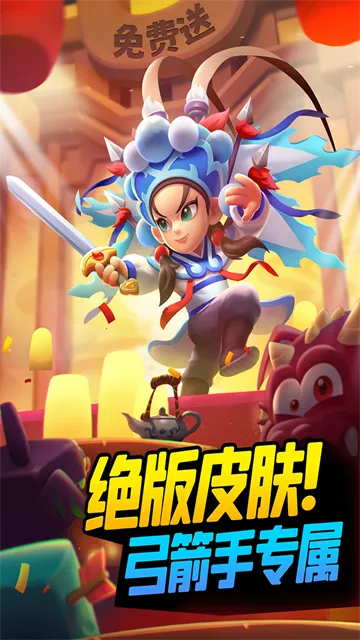 Archero2025���ذ�װv0.7.1 ��׿���ͼ