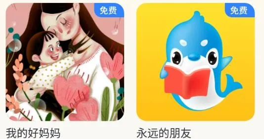 萌宝儿歌故事最新手机版 萌宝儿歌故事最新手机版