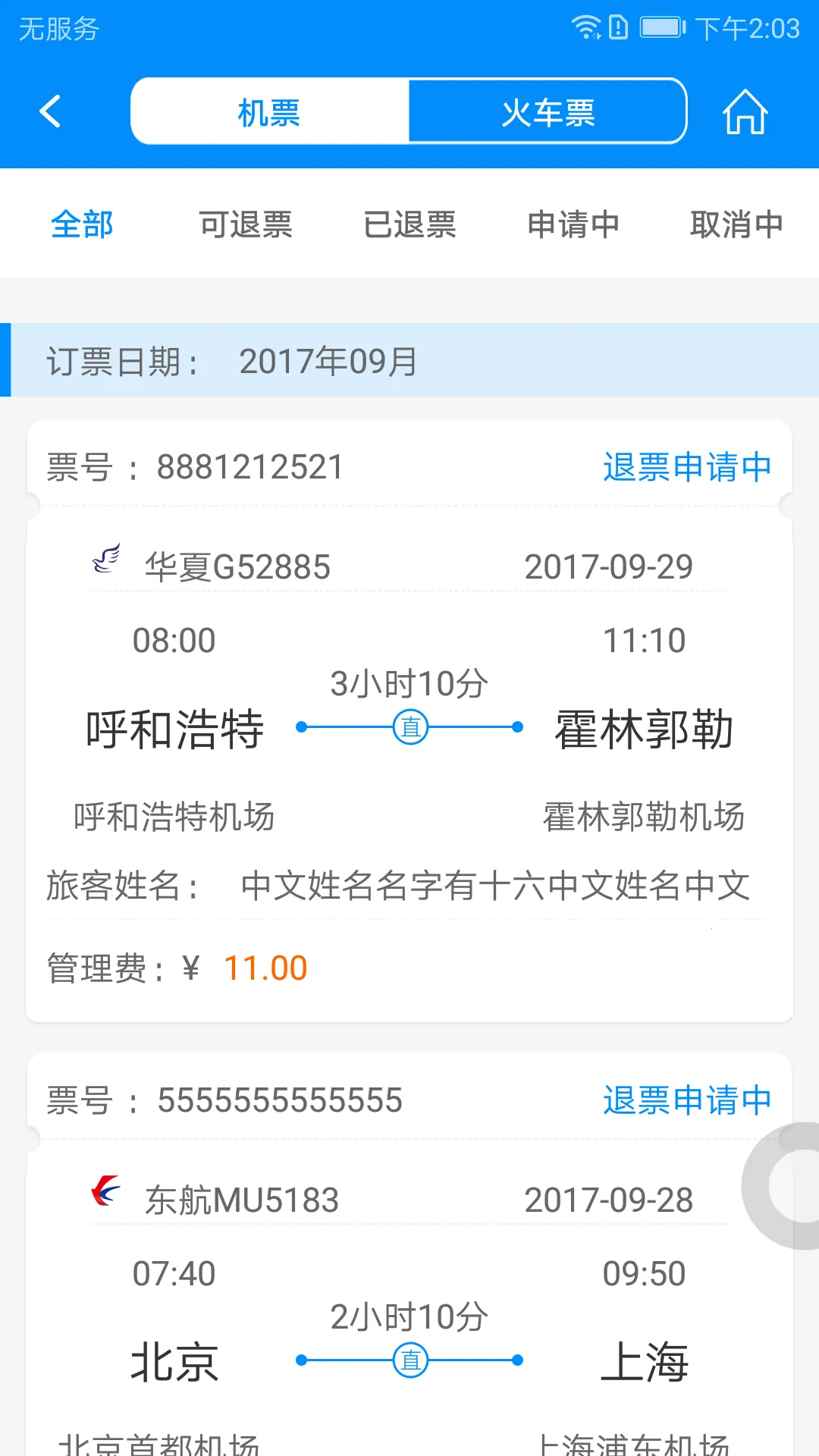 �а���׿���ֻ���v8.0.7.0 ��Ѱ��ͼ