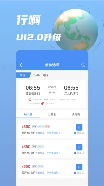行啊安卓版手机版 行啊安卓版手机版