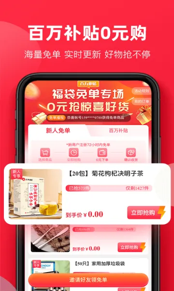 福袋生活2025最新版本 福袋生活2025最新版本