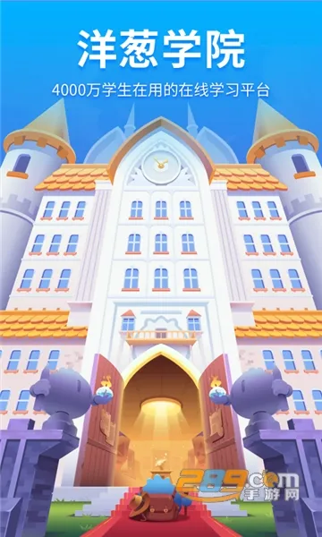 ���ѧ԰(���߽���ƽ̨)v7.97.0 �ֻ����ͼ