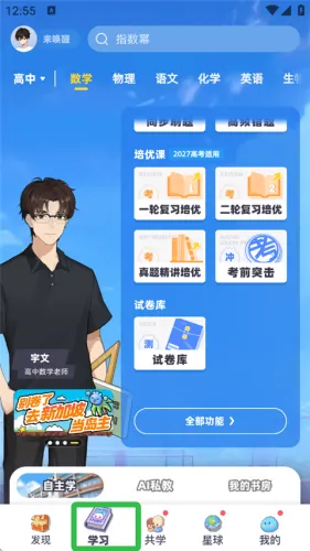 ���ѧ԰(���߽���ƽ̨)