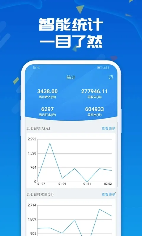 ����ˮվ�����ֻ���v2.38.3 ��׿���ͼ