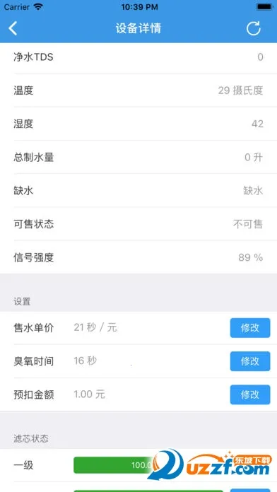 ����ˮվ�����ֻ���v2.38.3 ��׿���ͼ