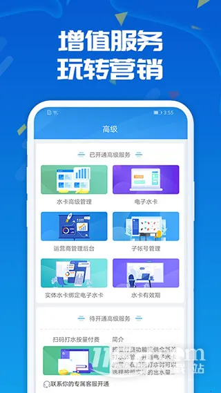 人人水站最新手机版 人人水站最新手机版