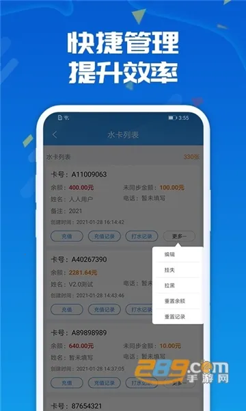 ����ˮվ�����ֻ���v2.38.3 ��׿���ͼ