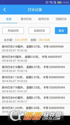 人人水站最新手机版 人人水站最新手机版