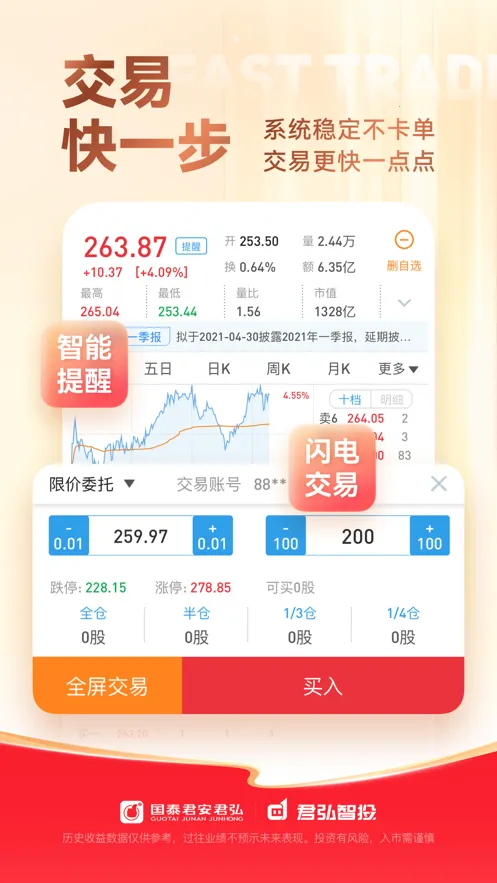 ��̩��������2025�ٷ�����v9.21.2 �ֻ����ͼ