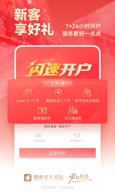 ��̩��������2025�ٷ�����v9.21.2 �ֻ����ͼ