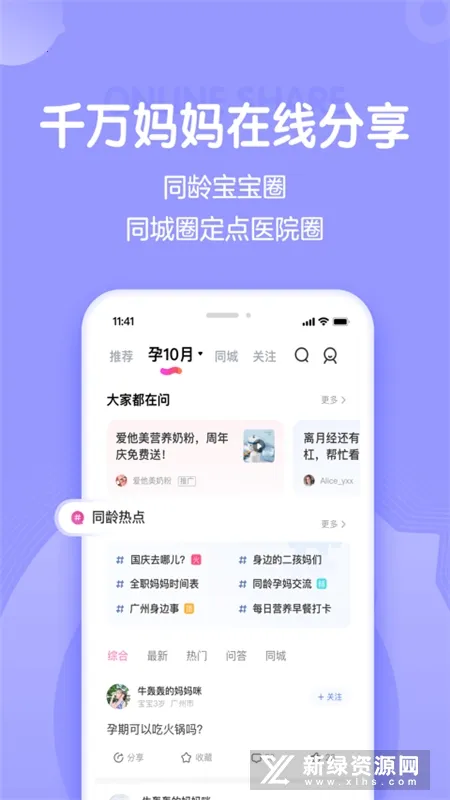 ����������(ĸӤ����ƽ̨)v15.6.0 ��Ѱ��ͼ