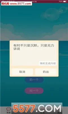 ��ԵƯ��ƿ(Ư��ƿ�罻����)v2.3.7 �ֻ����ͼ