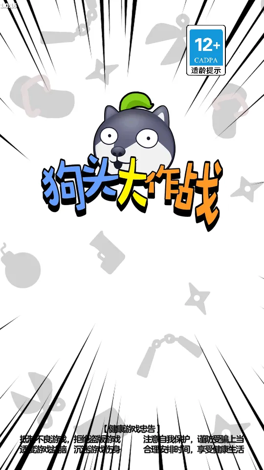��ͷ����ս�����ֻ���v2.01.03 �ֻ����ͼ